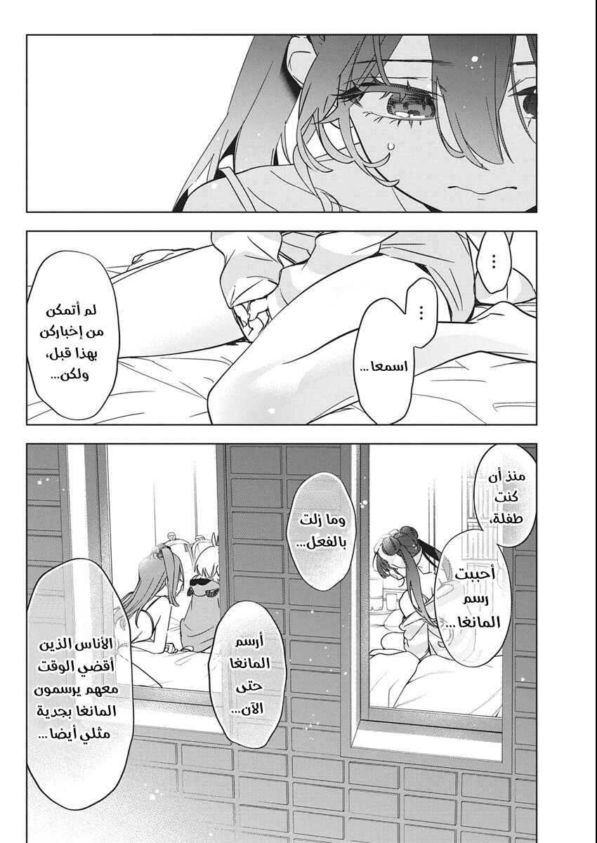 Chapter 45 - Page 18