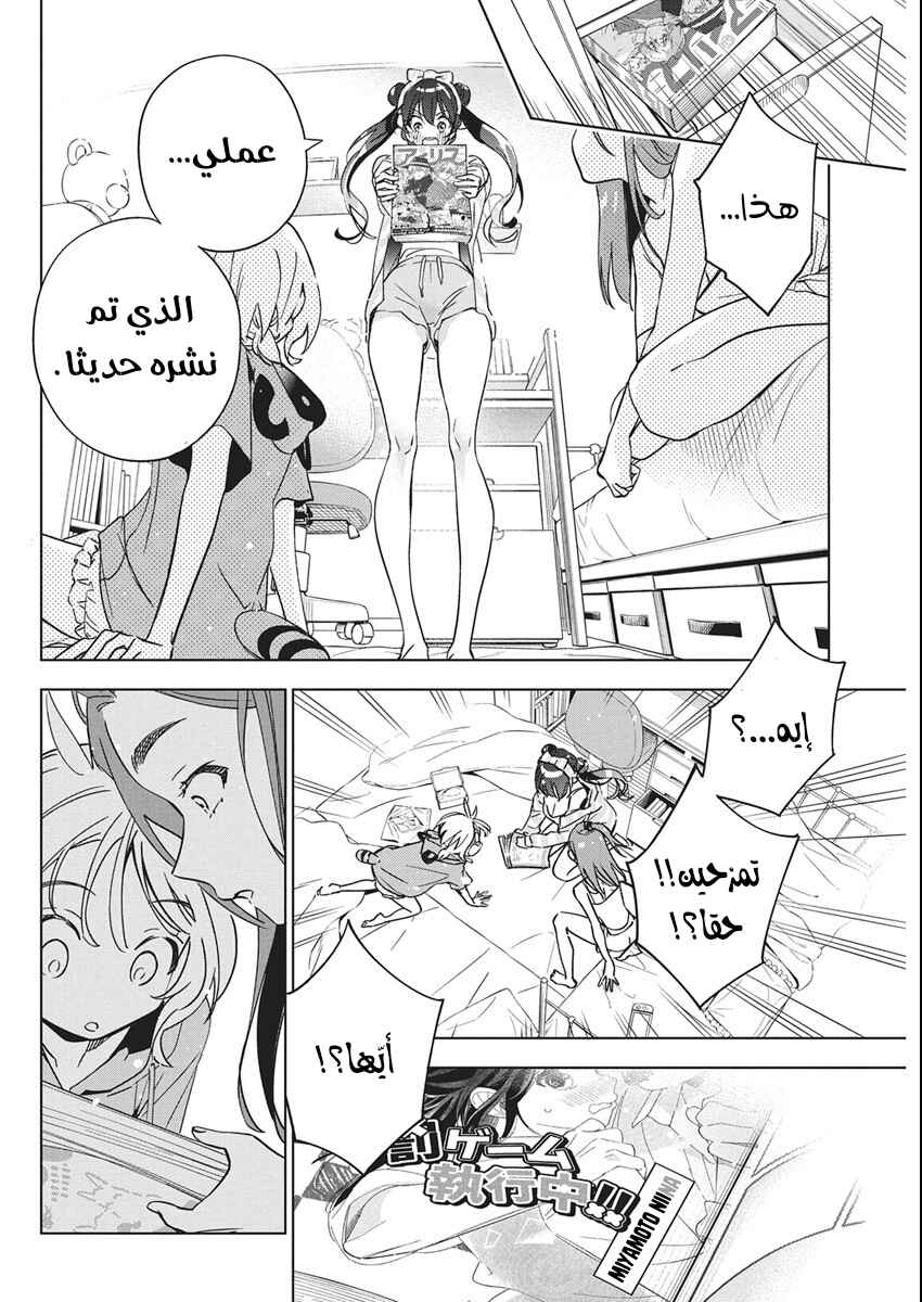 Chapter 45 - Page 20