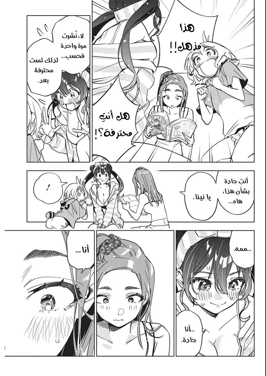 Chapter 45 - Page 21
