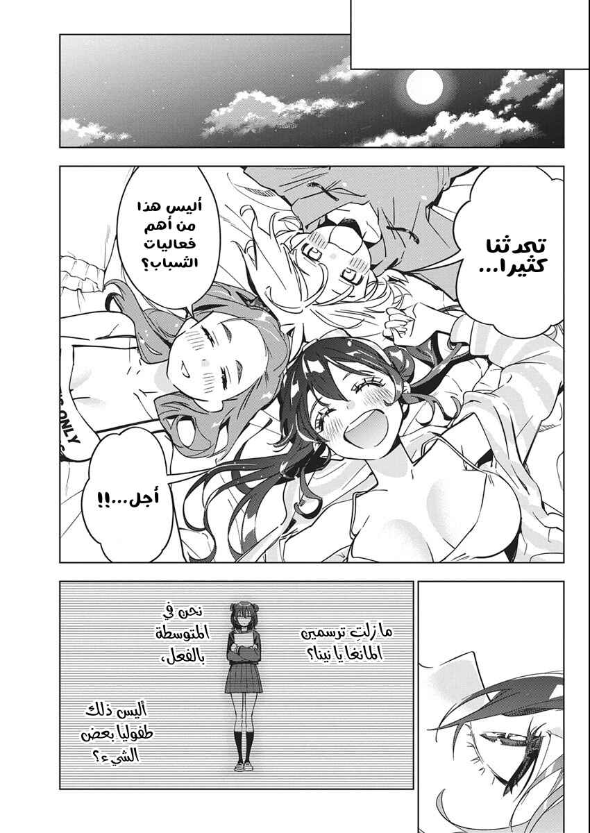 Chapter 45 - Page 25