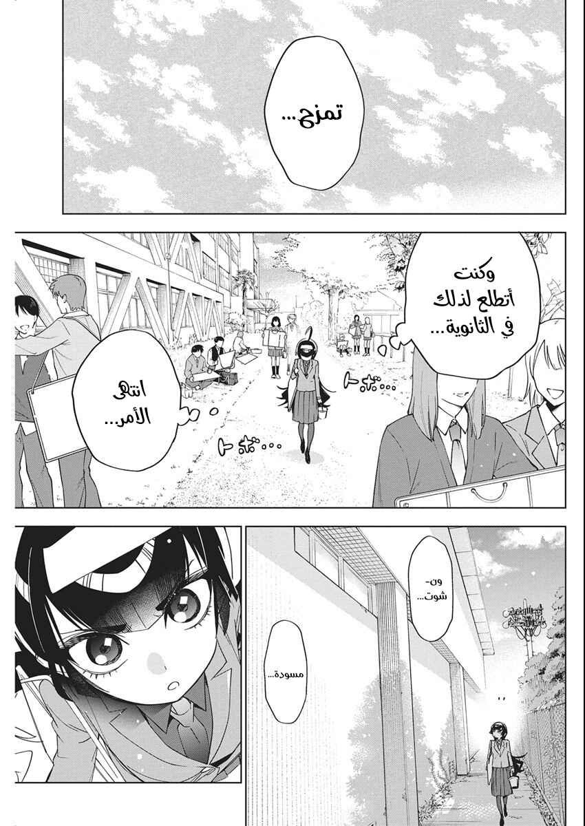 Chapter 45 - Page 3