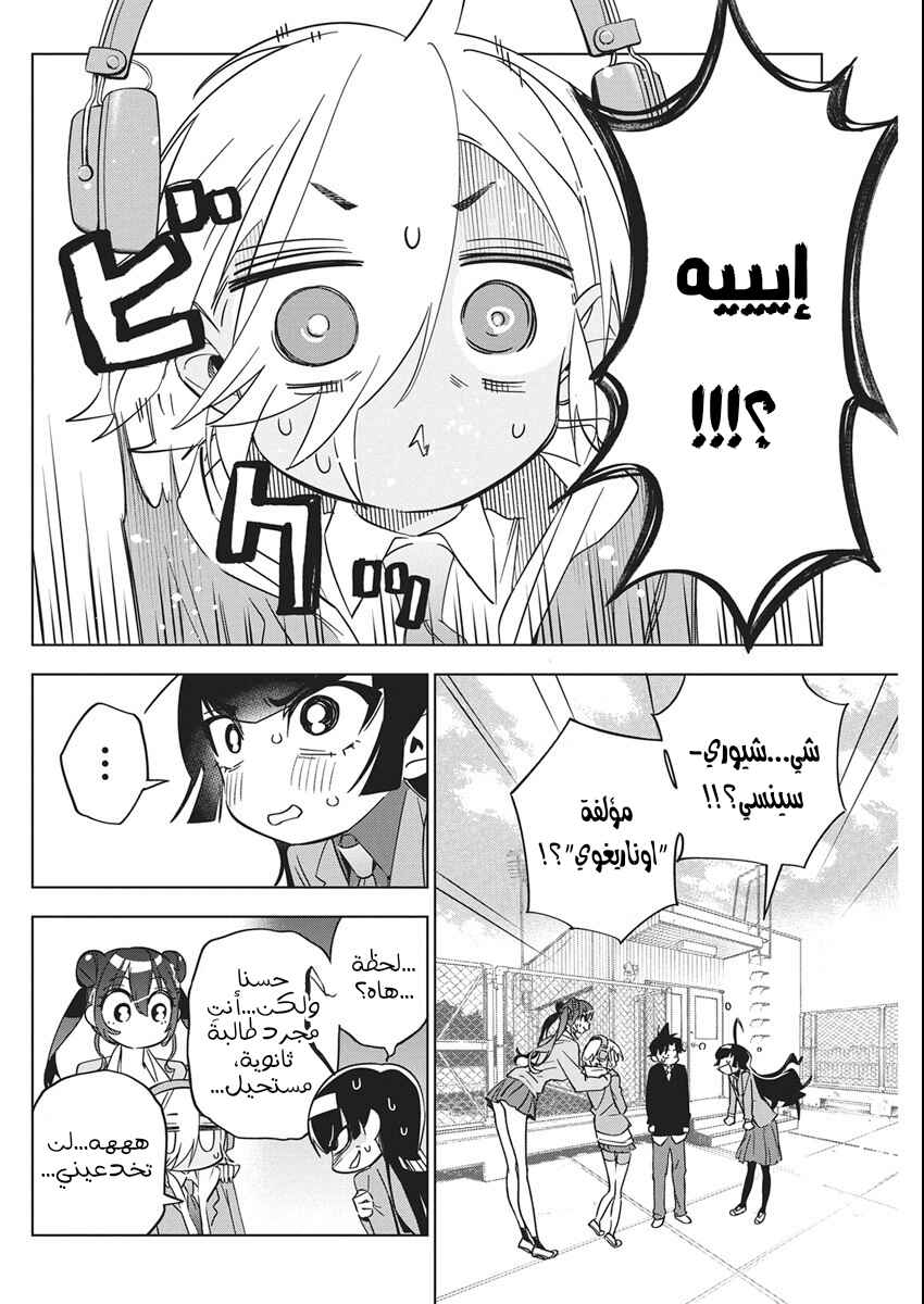 Chapter 45 - Page 6
