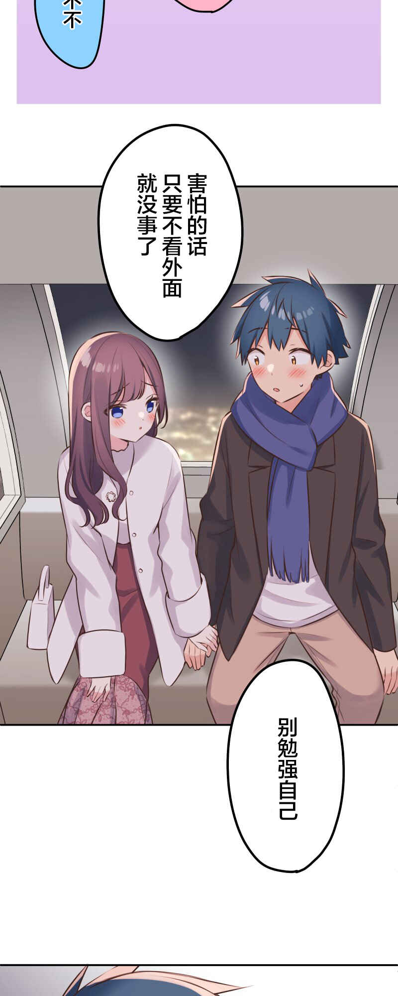 Chapter 113 - Page 17