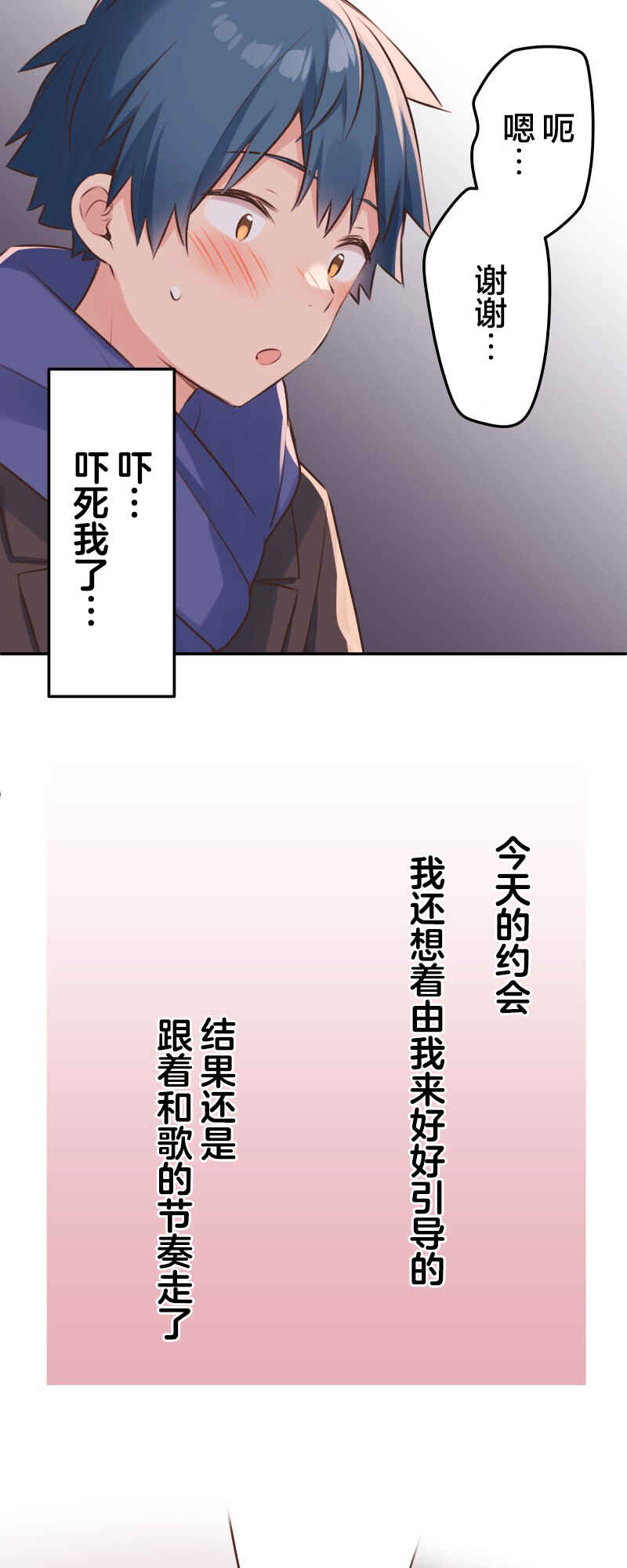 Chapter 113 - Page 18