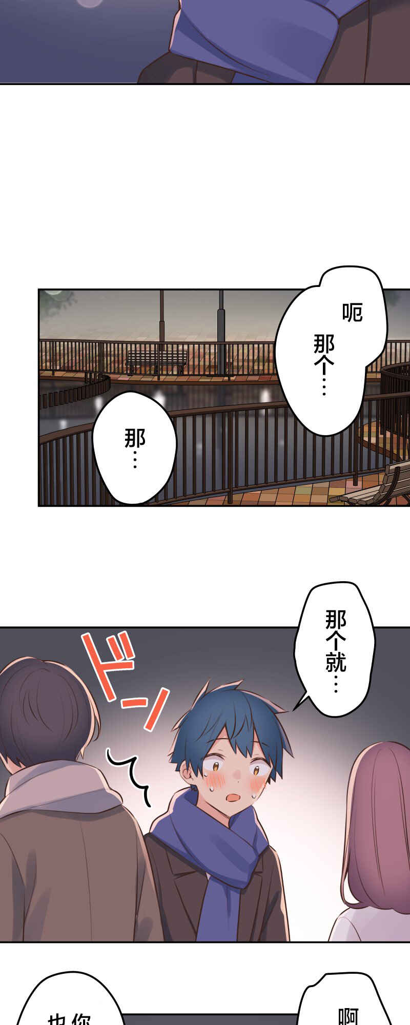 Chapter 113 - Page 3