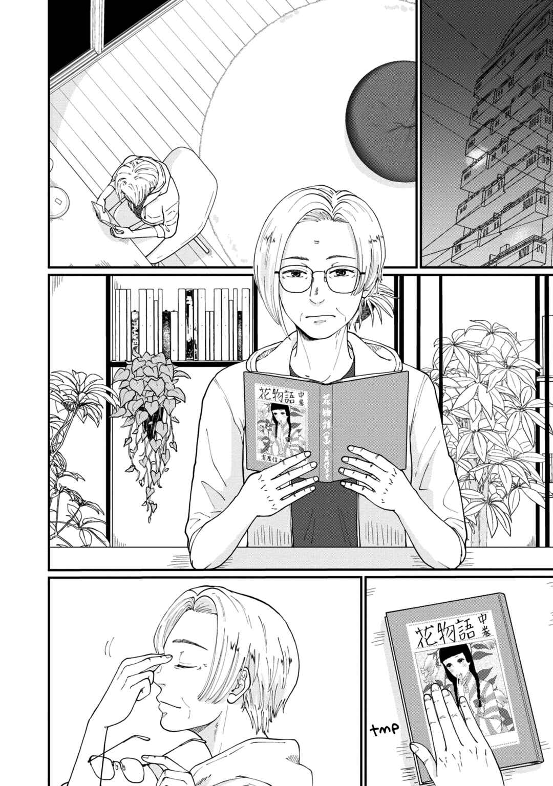 Chapter 3 - Page 25