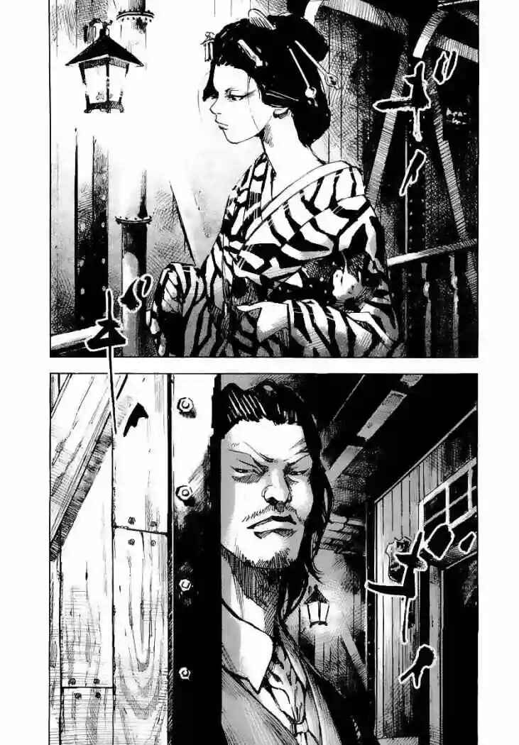 Chapter 43 - Page 18