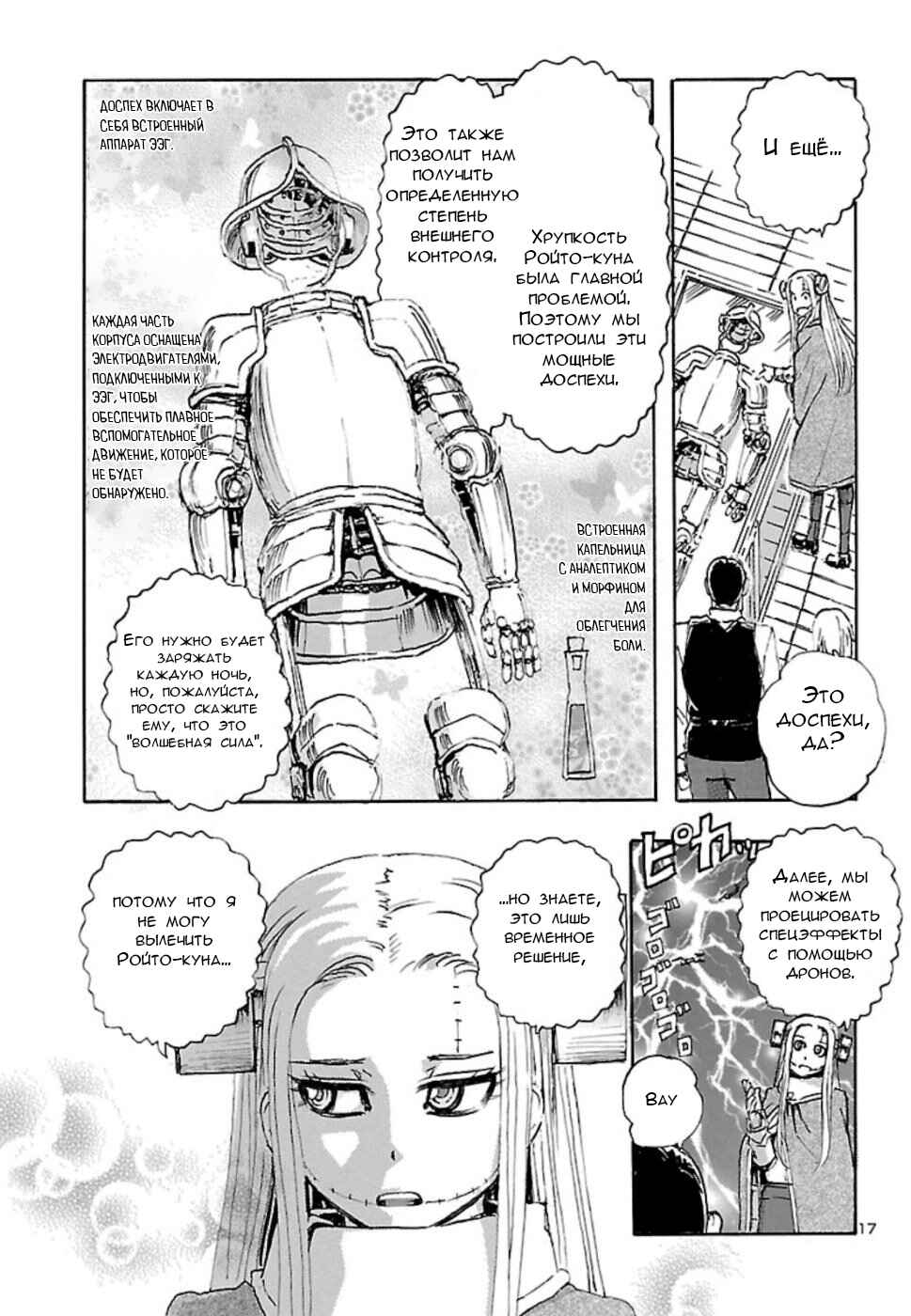 Chapter 9 - Page 16