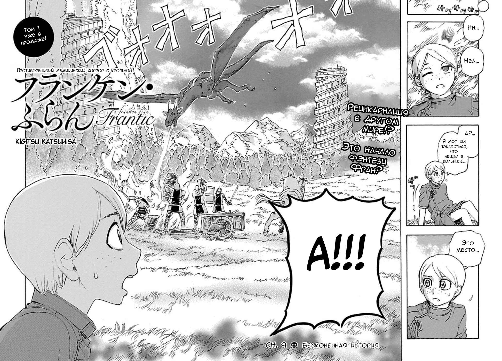 Chapter 9 - Page 2