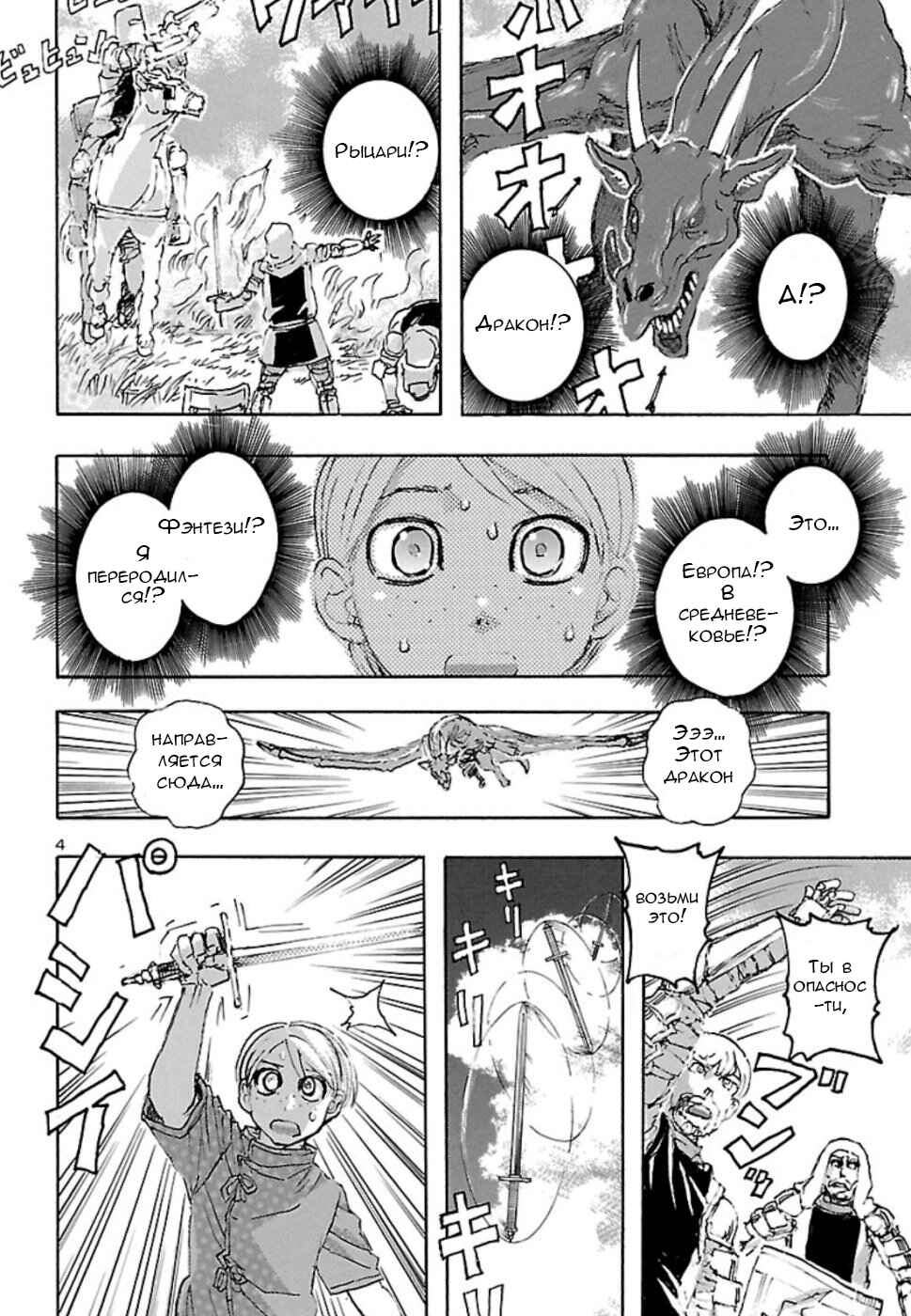 Chapter 9 - Page 3