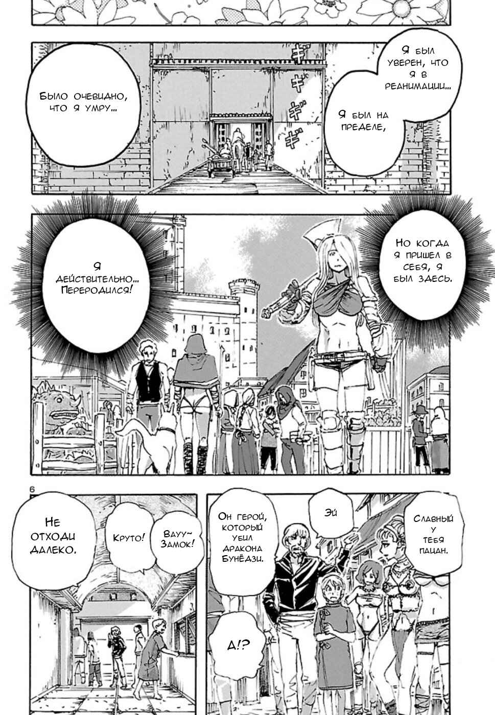 Chapter 9 - Page 5
