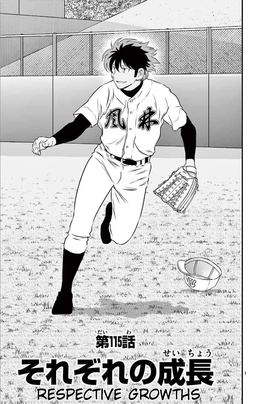 Chapter 115 - Page 1