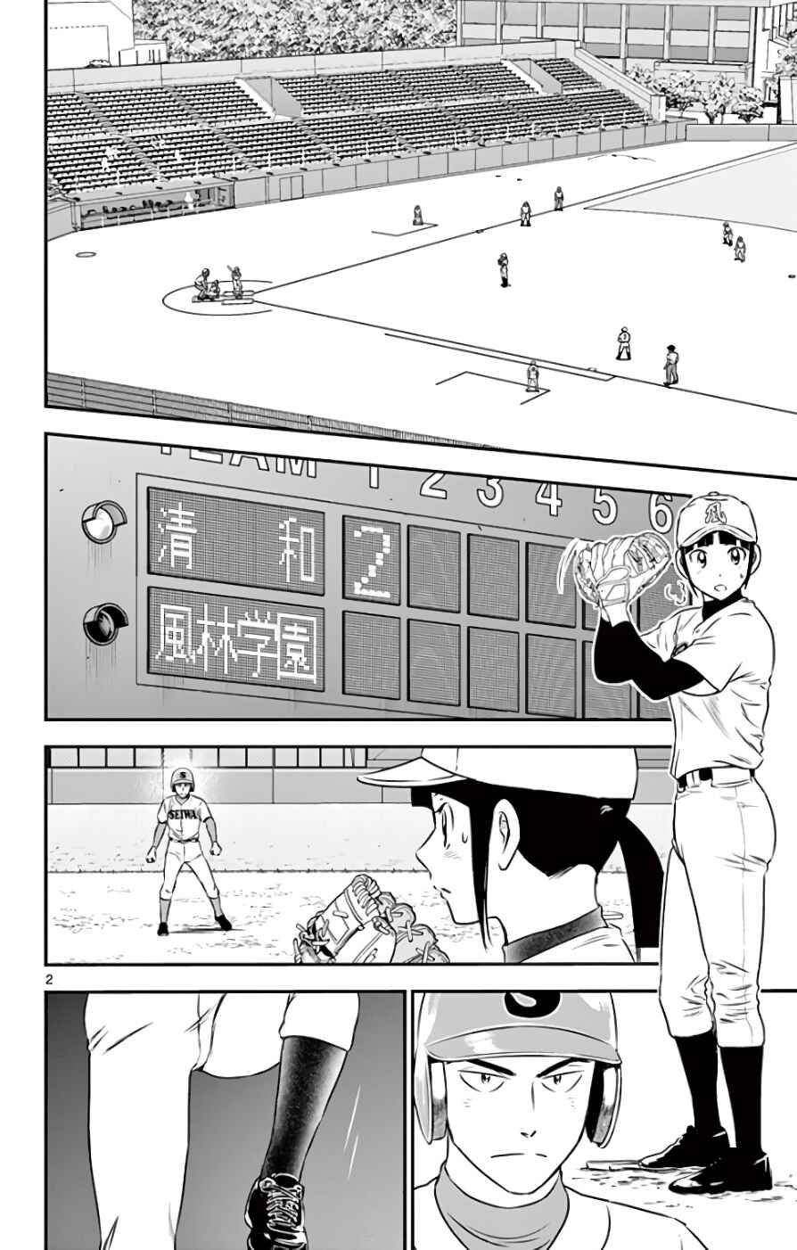Chapter 115 - Page 2