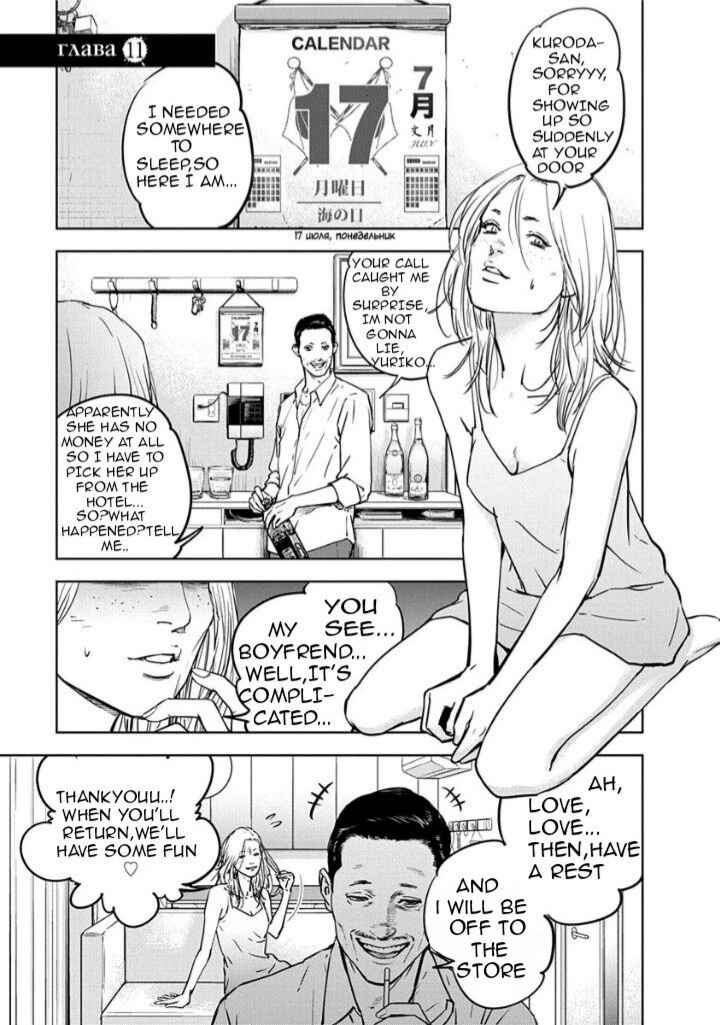 Chapter 11 - Page 1