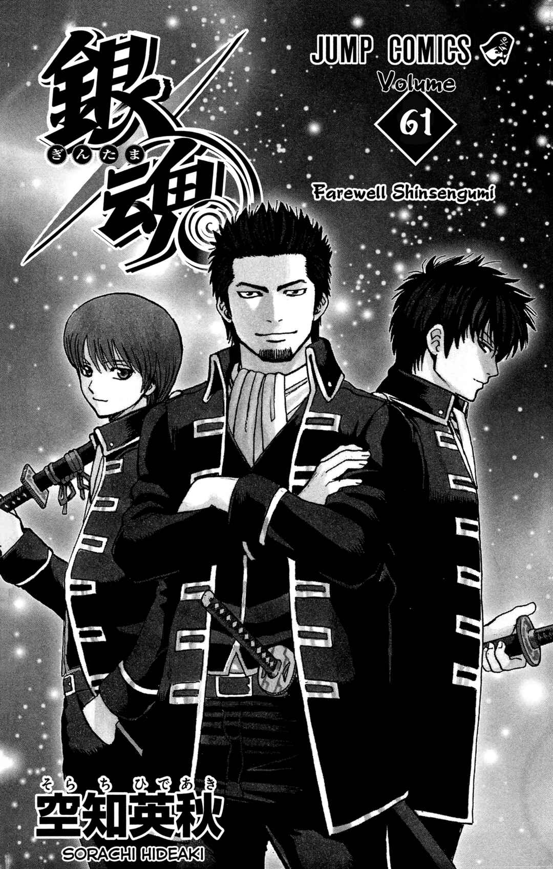 Chapter 543 - Page 5