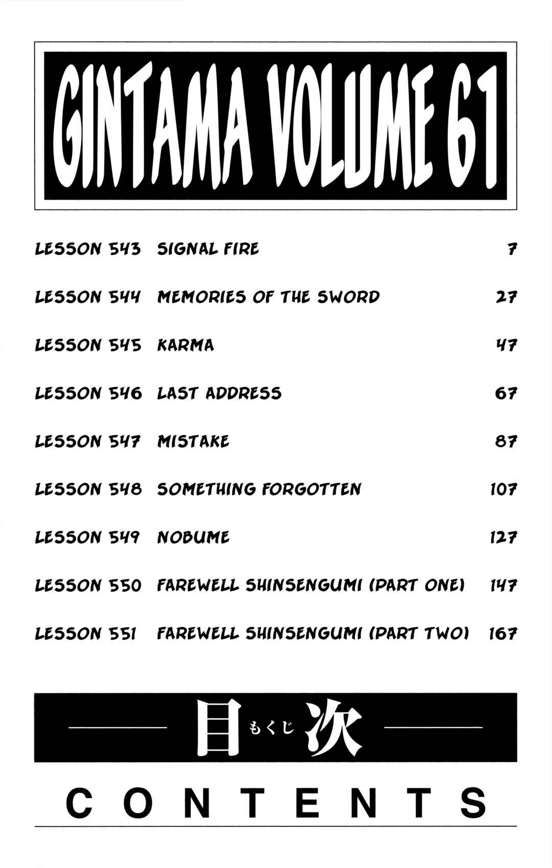 Chapter 543 - Page 7