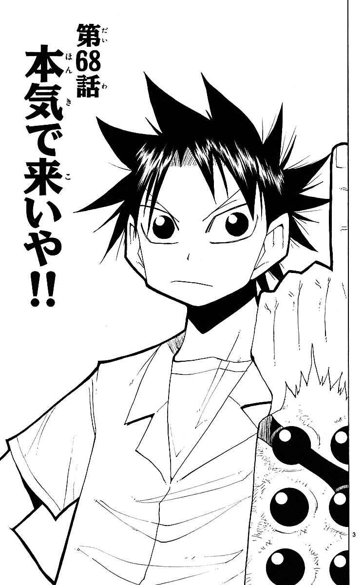 Chapter 68 - Page 3