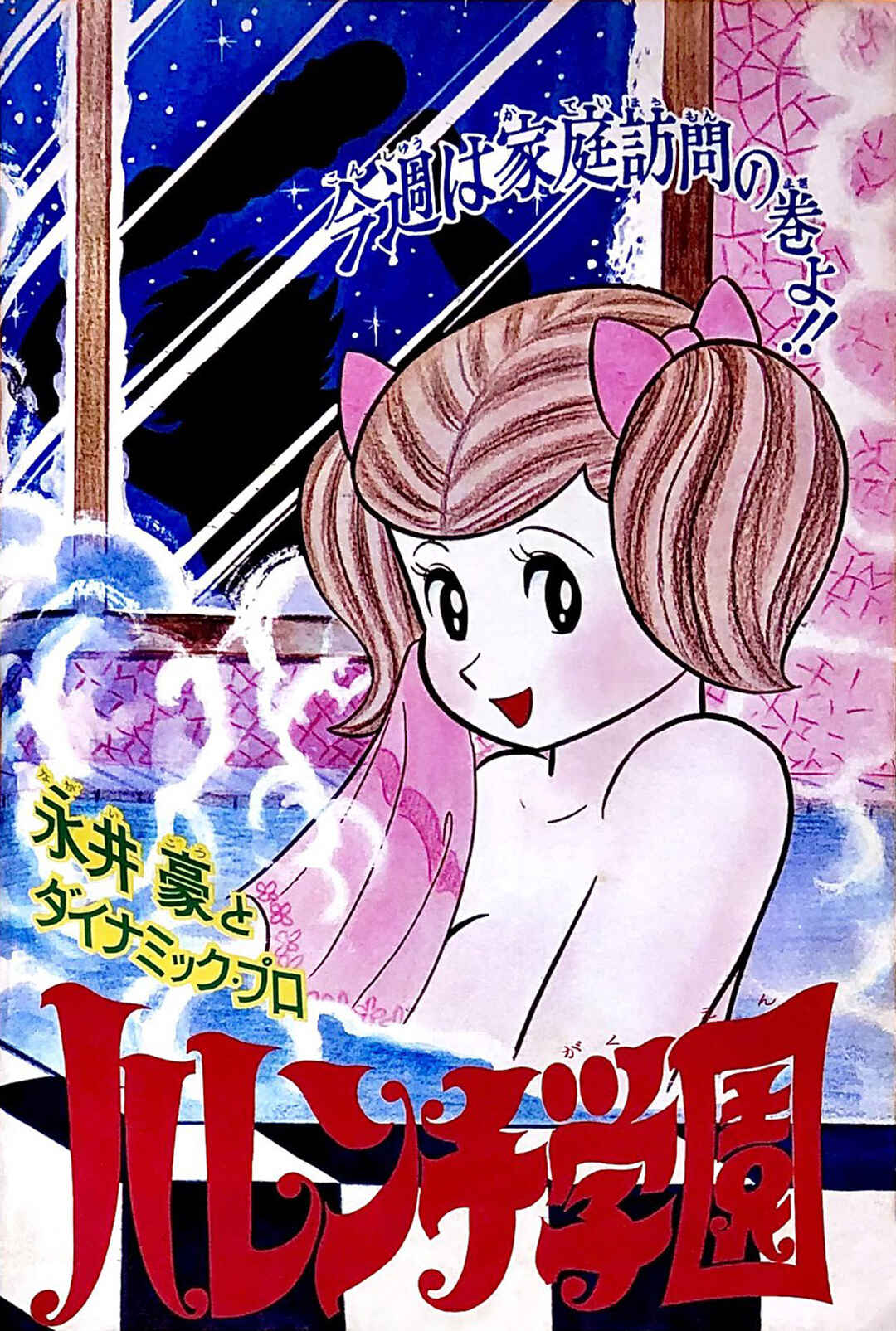 Chapter 36 - Page 29