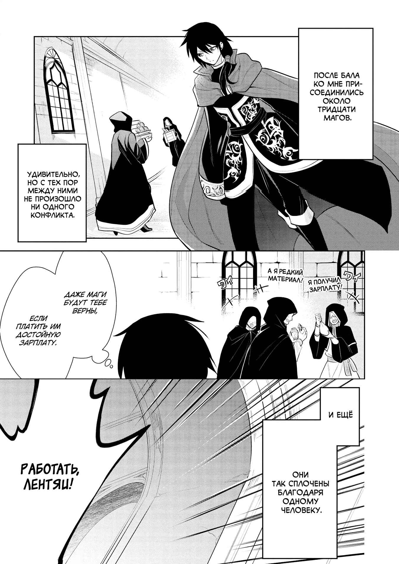Chapter 36 - Page 10