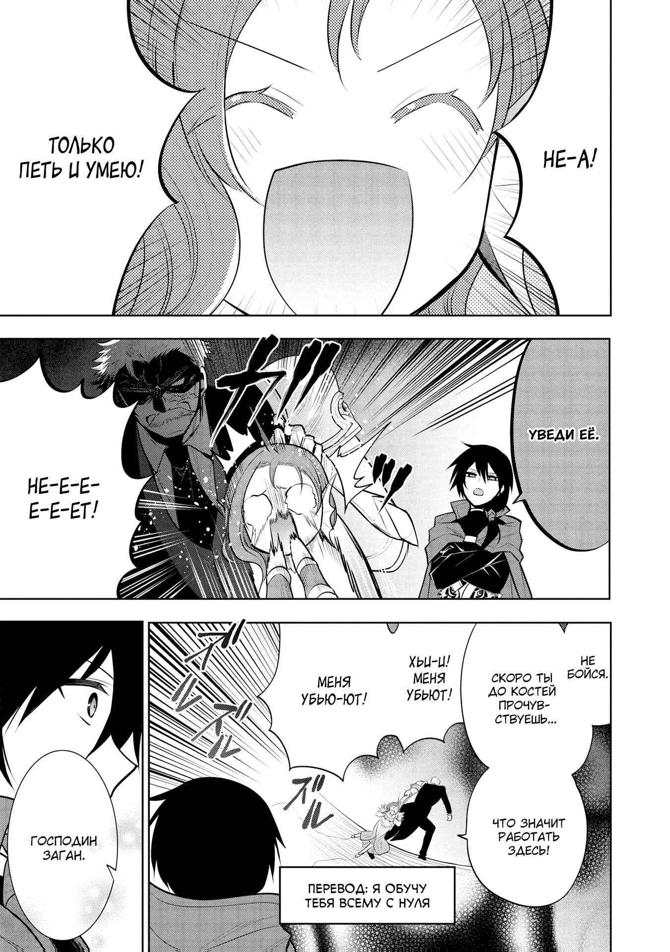 Chapter 36 - Page 20