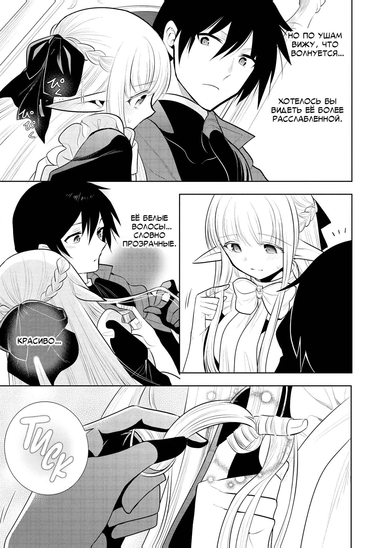 Chapter 36 - Page 24