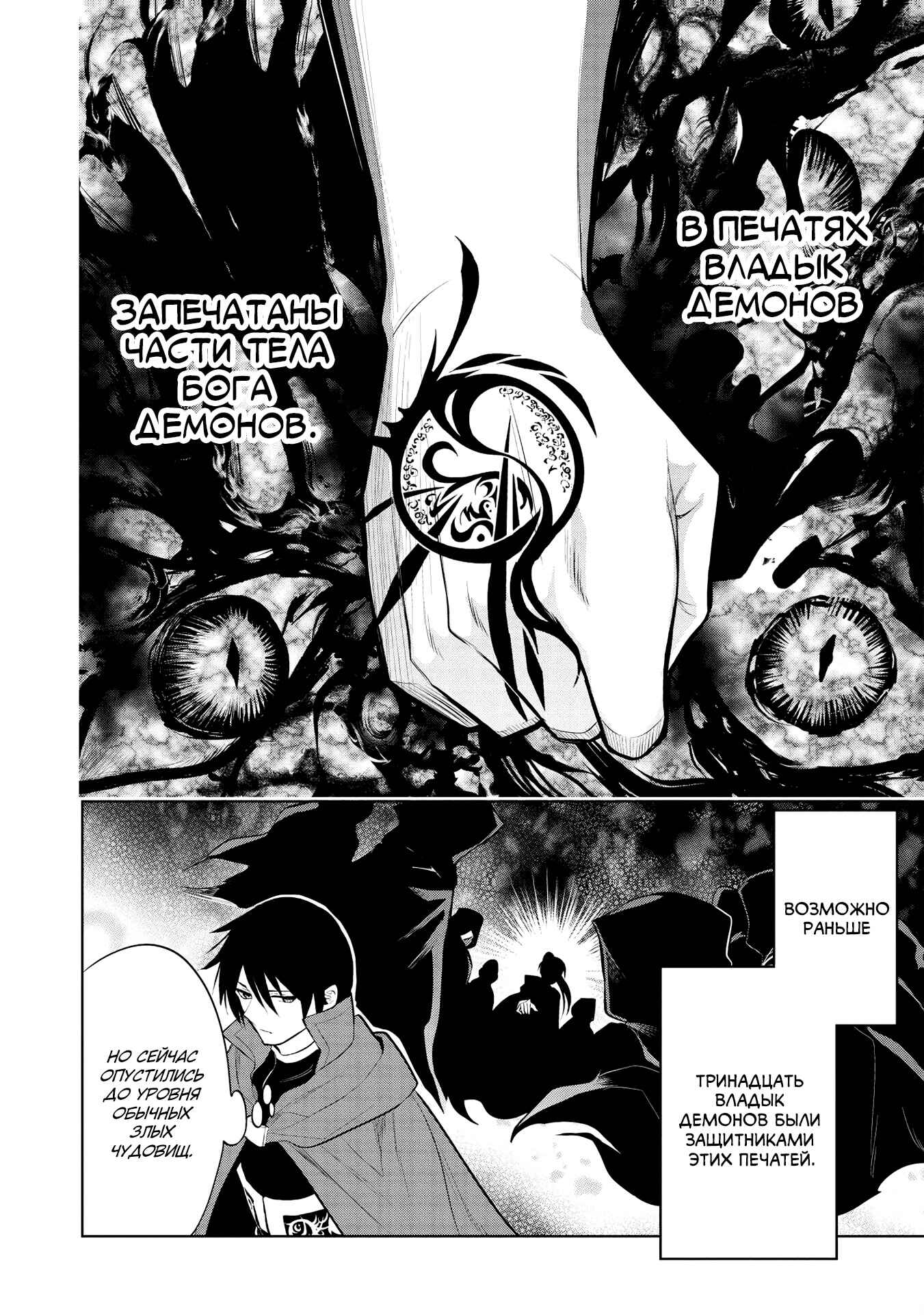 Chapter 36 - Page 29