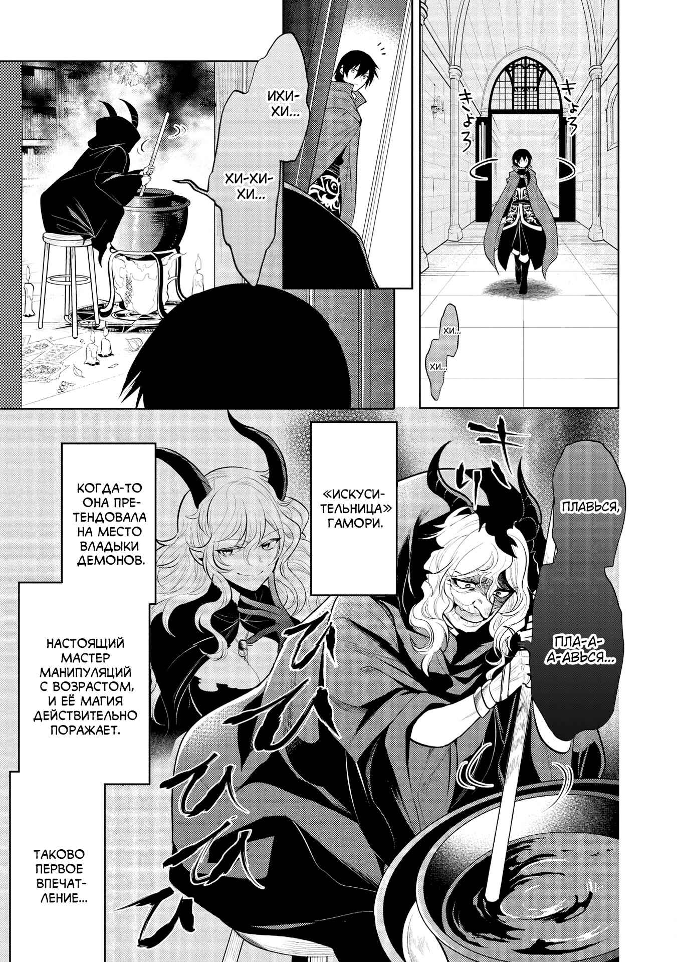 Chapter 36 - Page 4