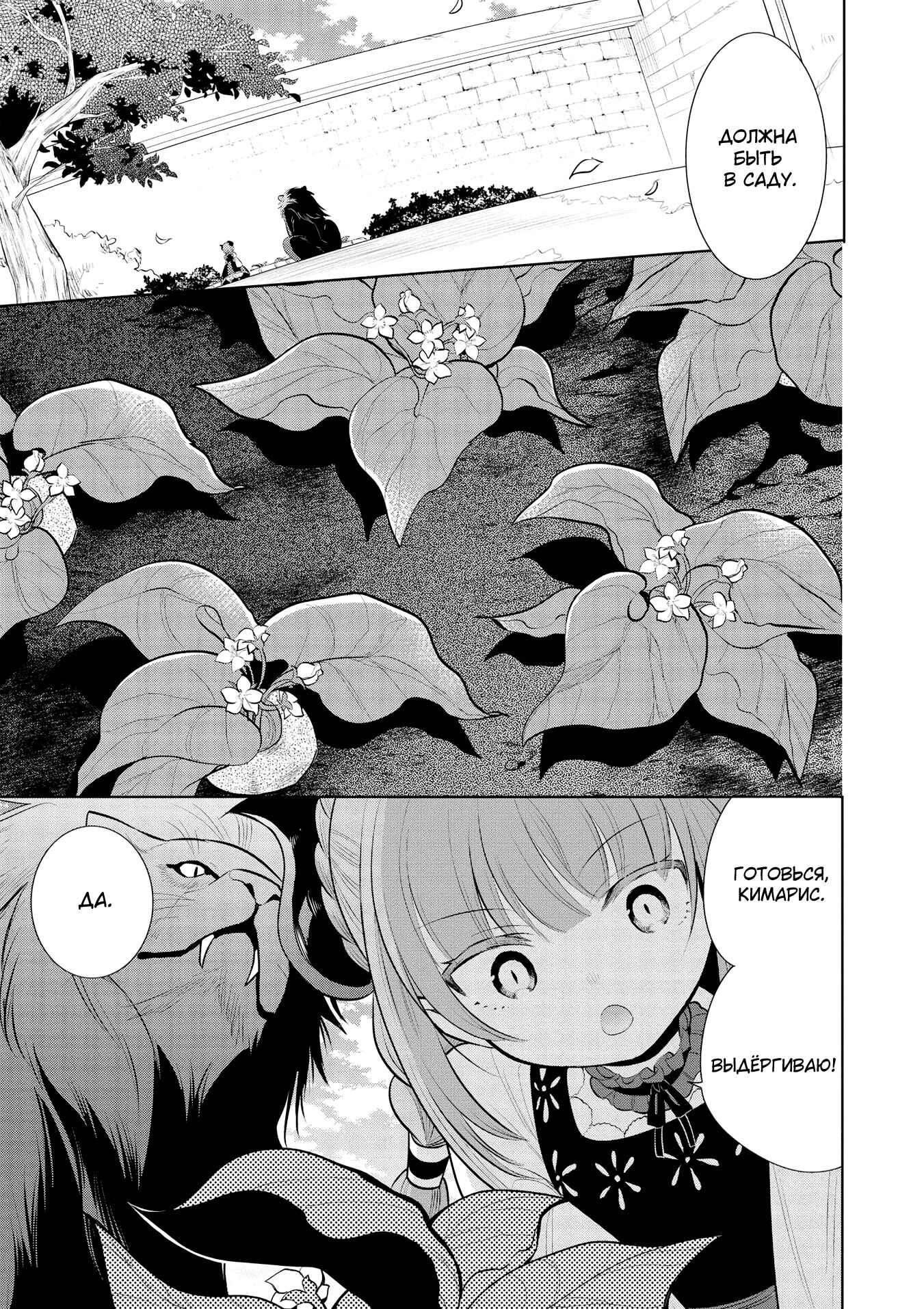 Chapter 36 - Page 6