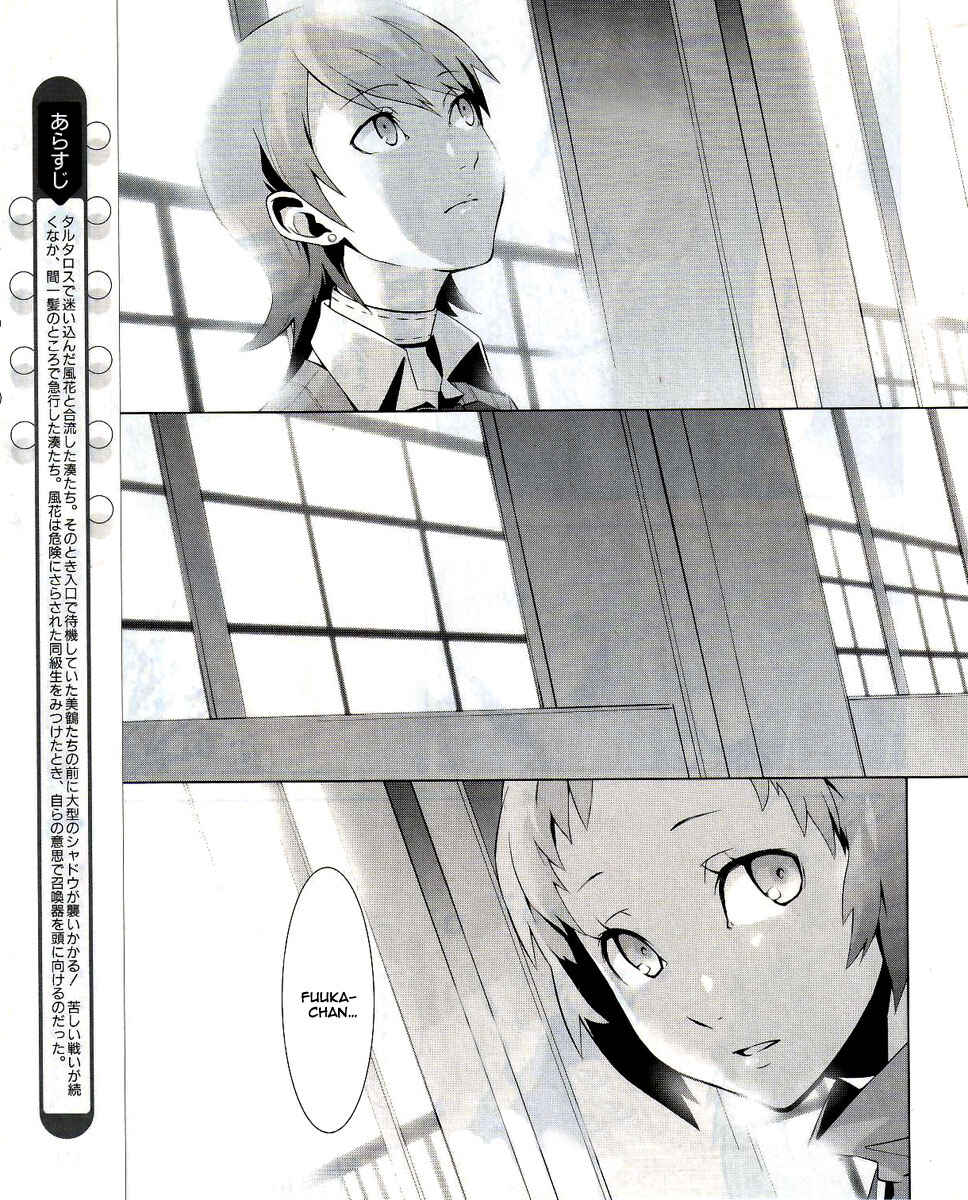 Chapter 12 - Page 3