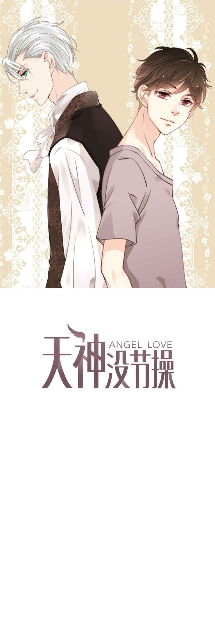 Chapter 27 - Page 2