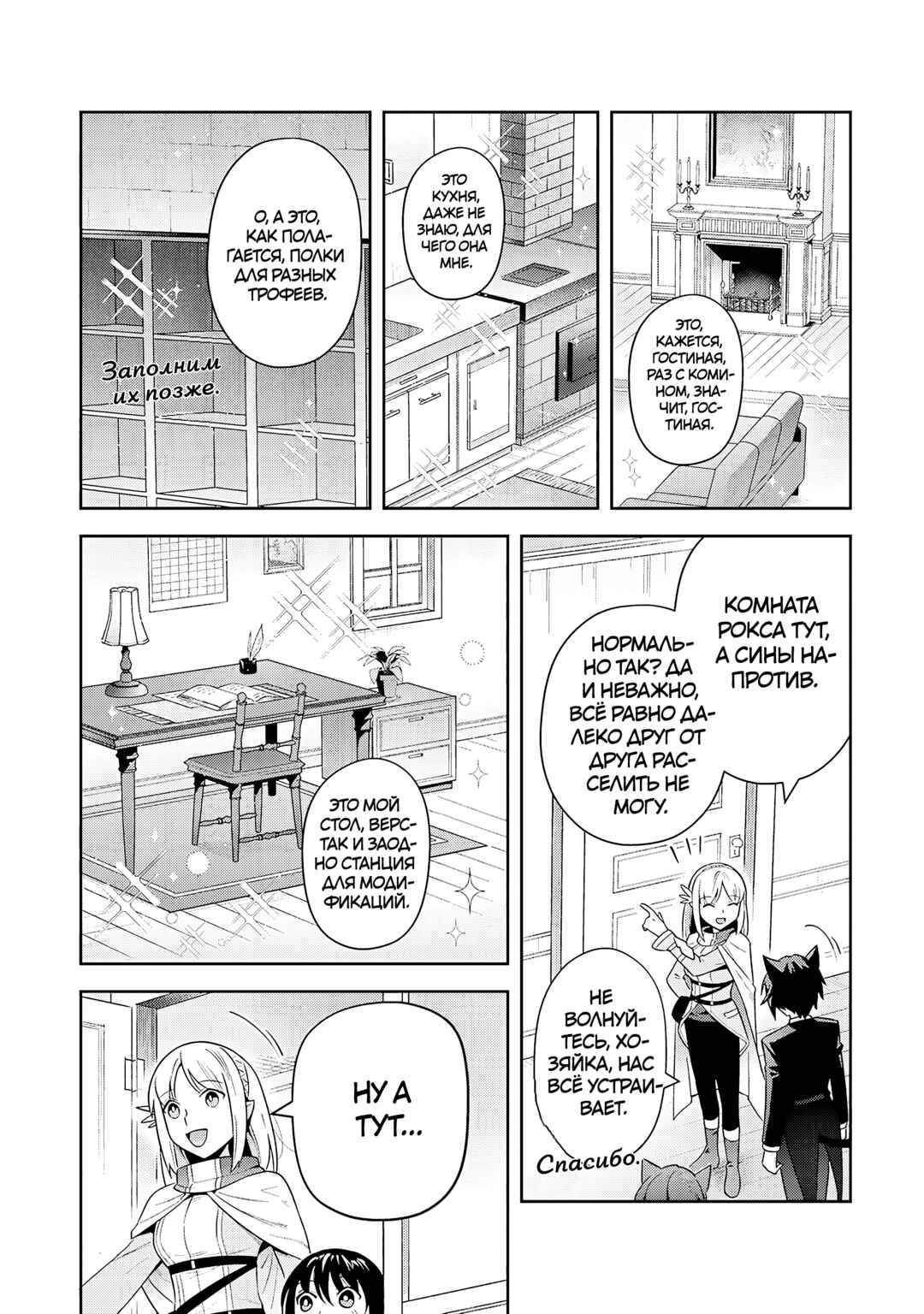 Chapter 32 - Page 12