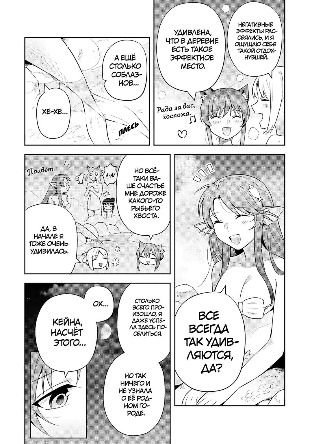 Chapter 32 - Page 17