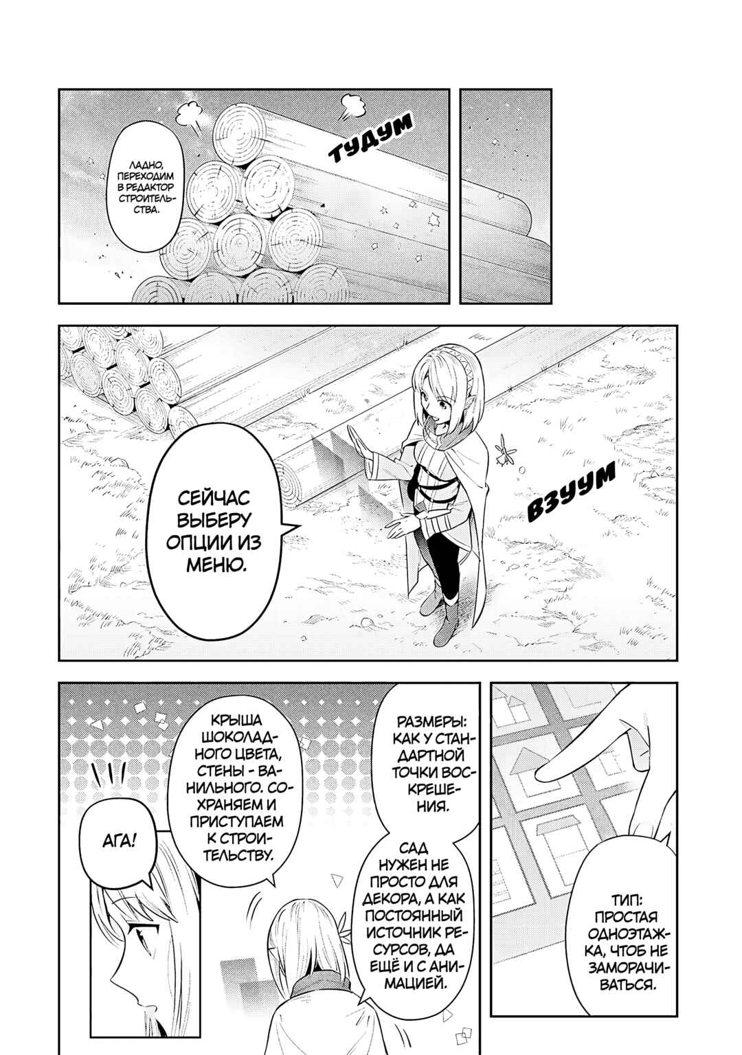 Chapter 32 - Page 7