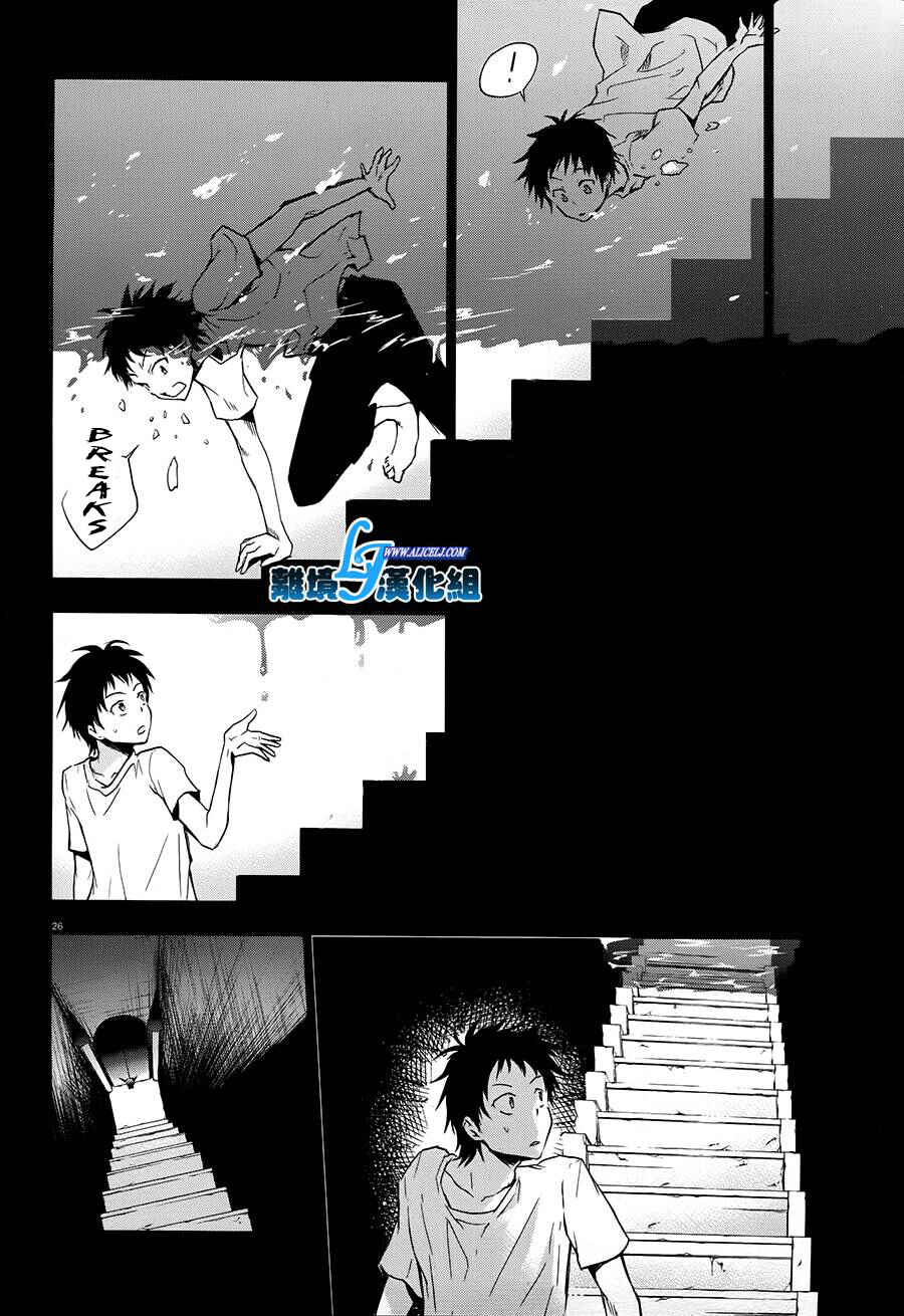Chapter 30 - Page 25