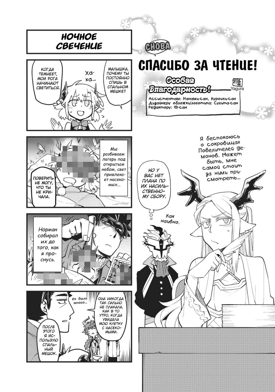 Chapter 42.5 - Page 2