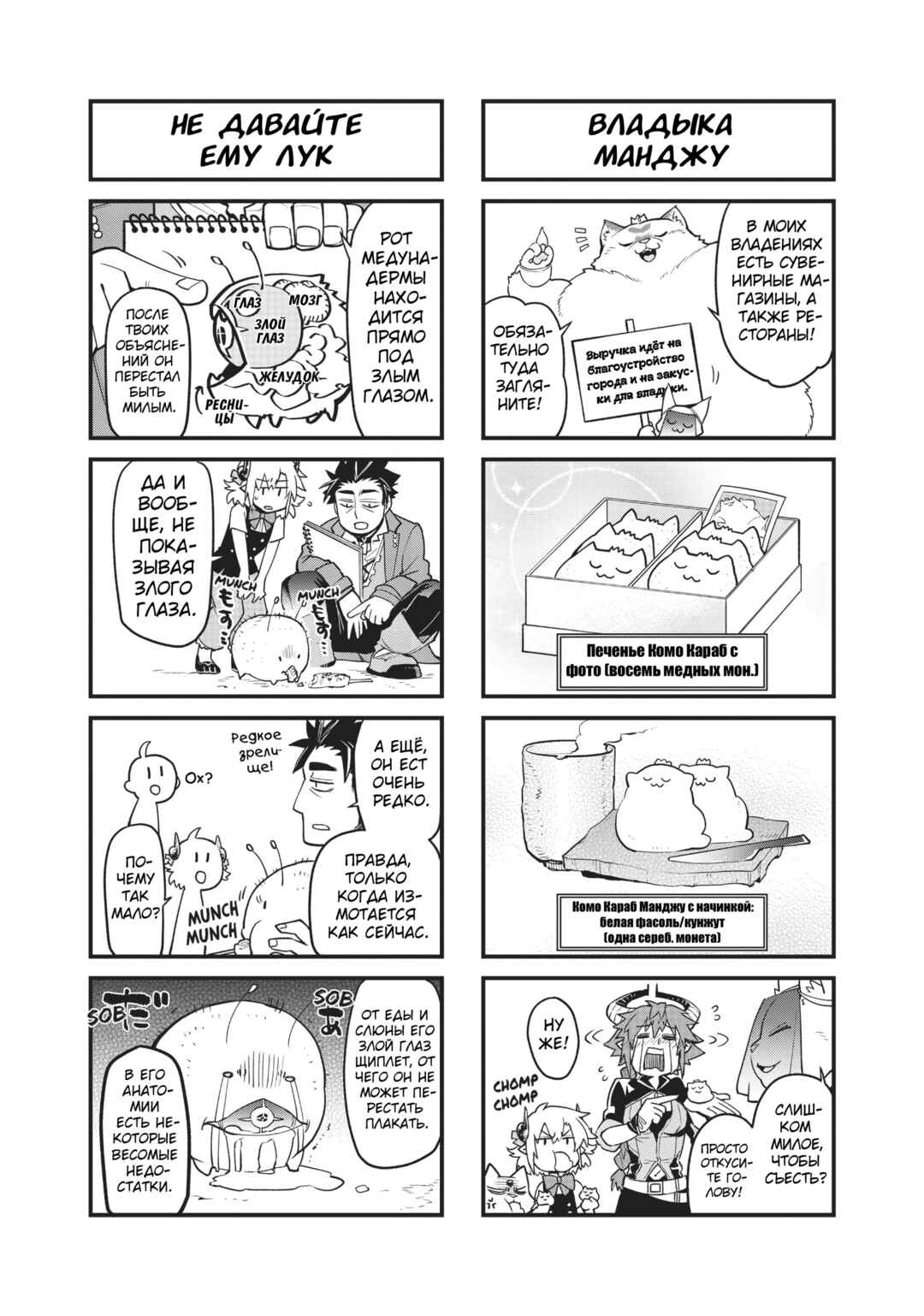 Chapter 42.5 - Page 3