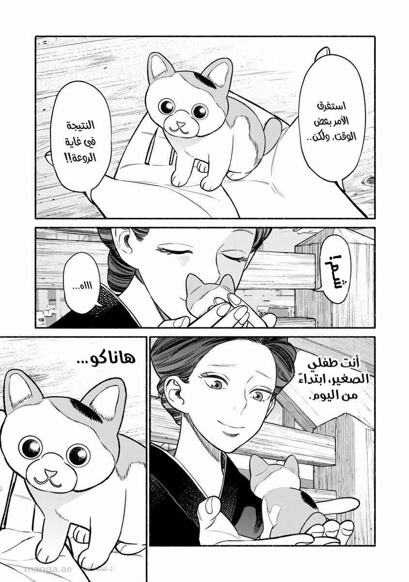 Chapter 74 - Page 15