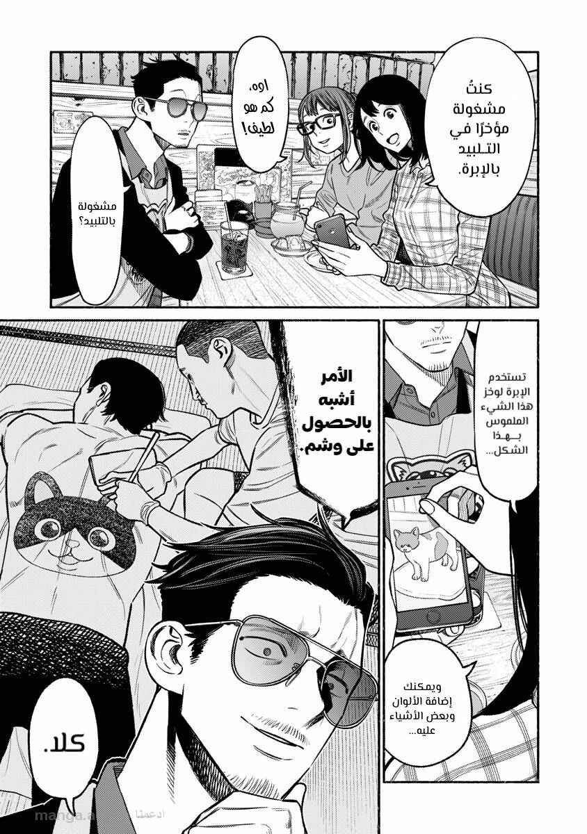 Chapter 74 - Page 3
