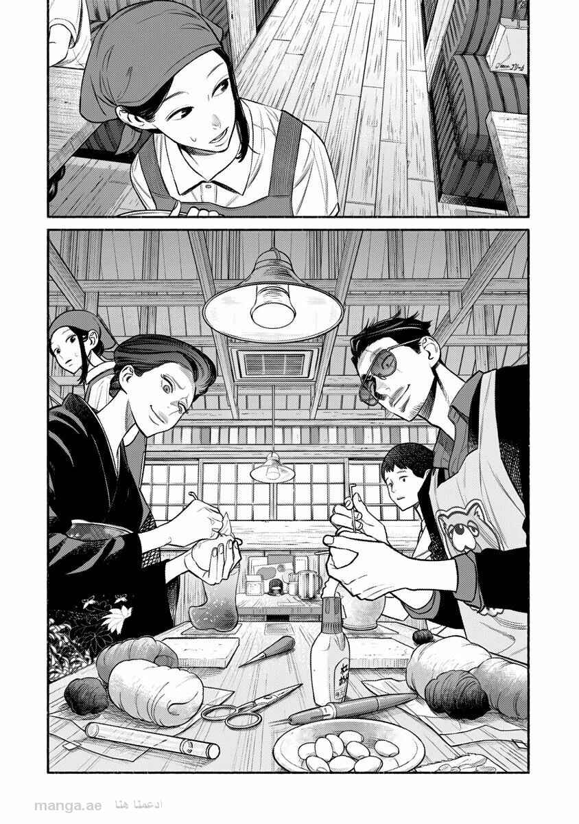 Chapter 74 - Page 8