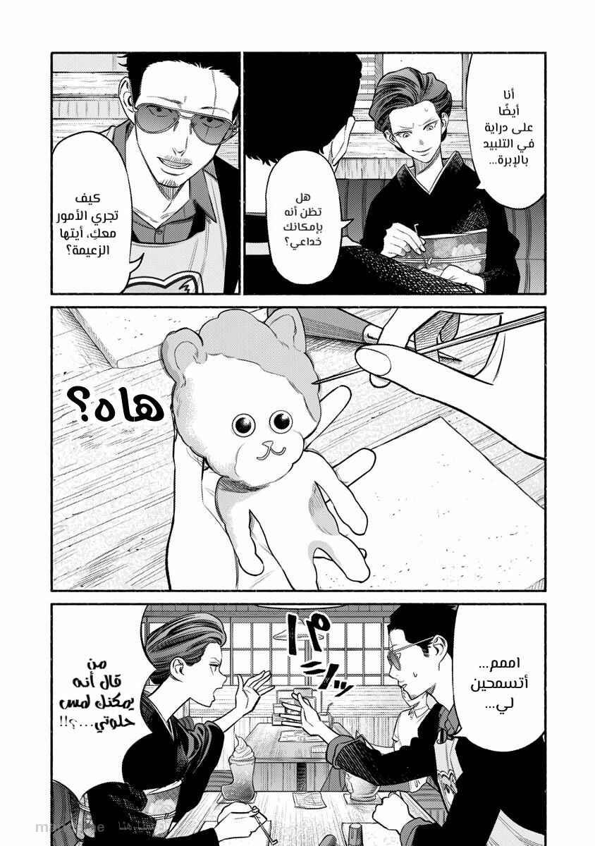 Chapter 74 - Page 9