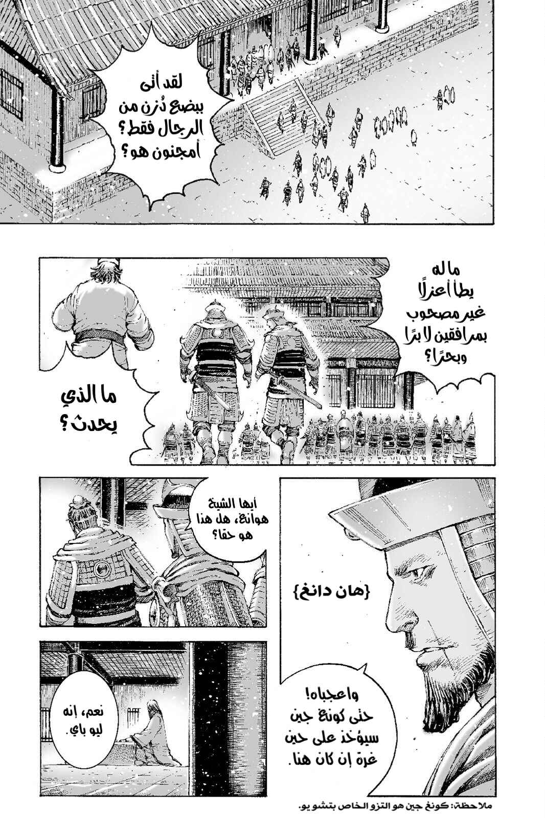 Chapter 501 - Page 10