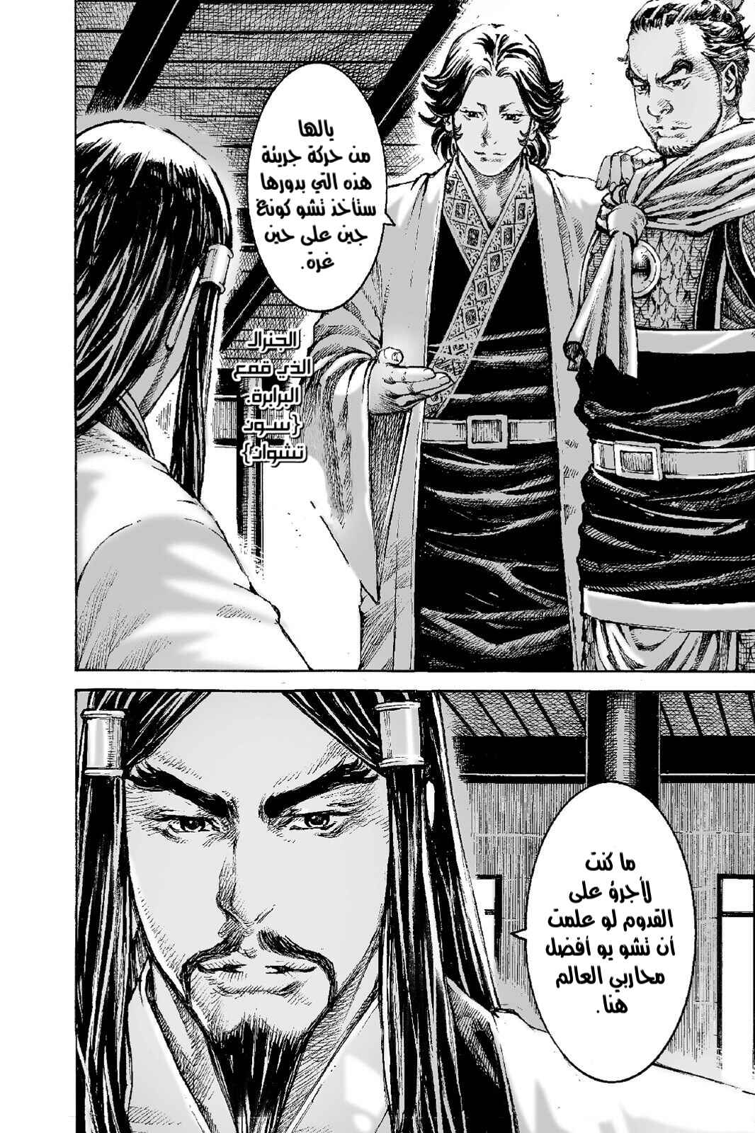 Chapter 501 - Page 13