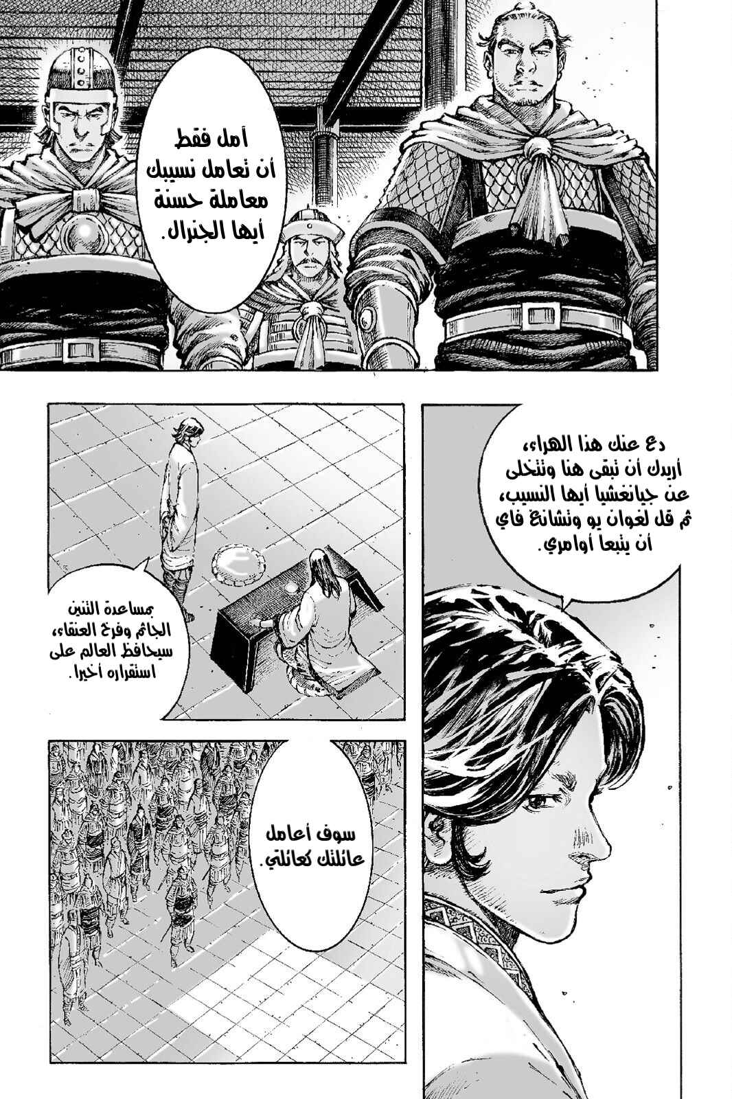 Chapter 501 - Page 14
