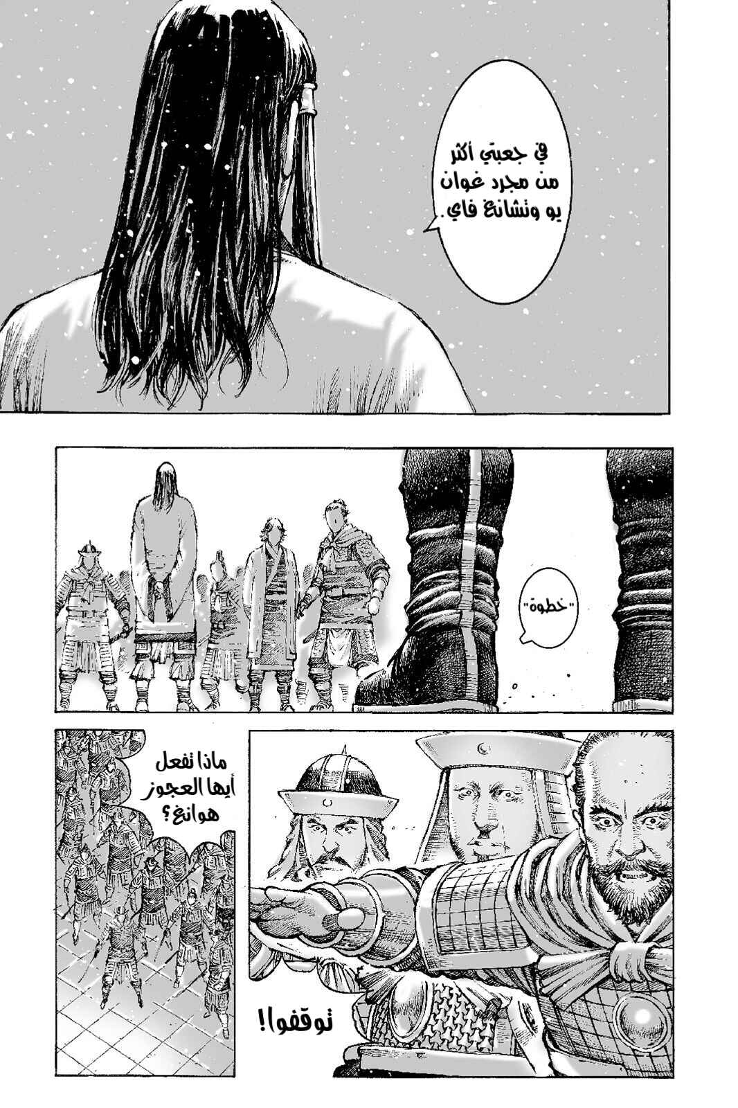 Chapter 501 - Page 26