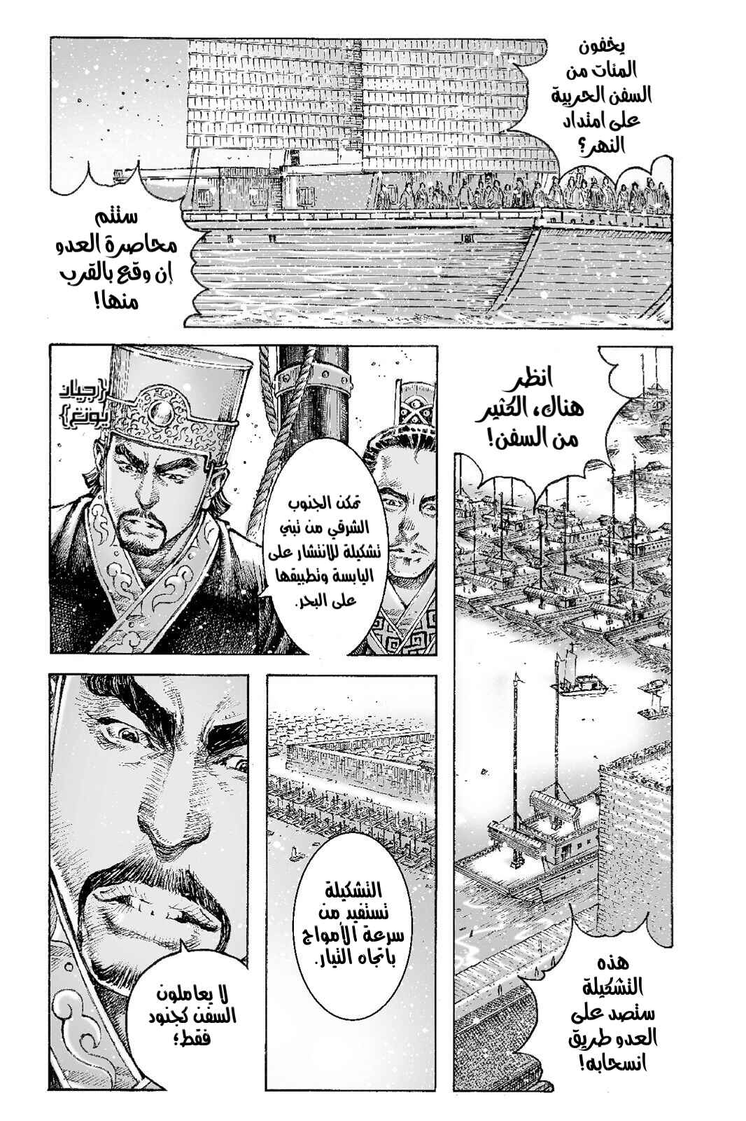 Chapter 501 - Page 5