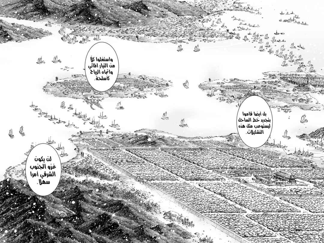 Chapter 501 - Page 6