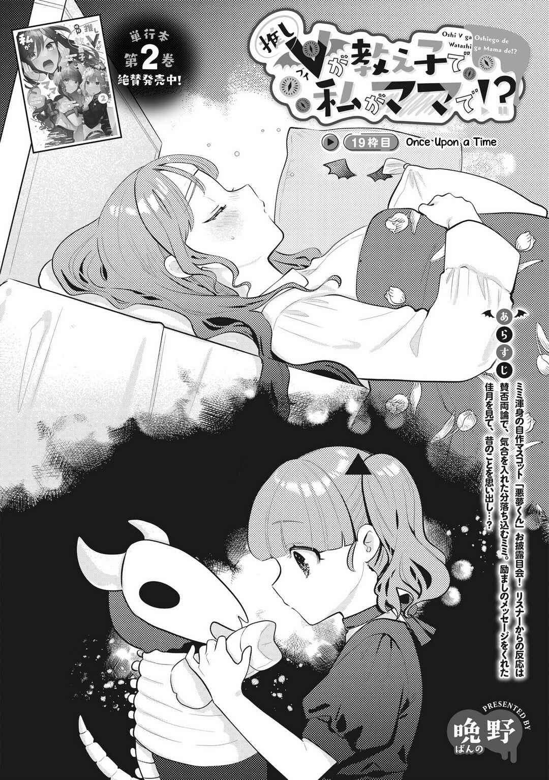Chapter 19 - Page 2