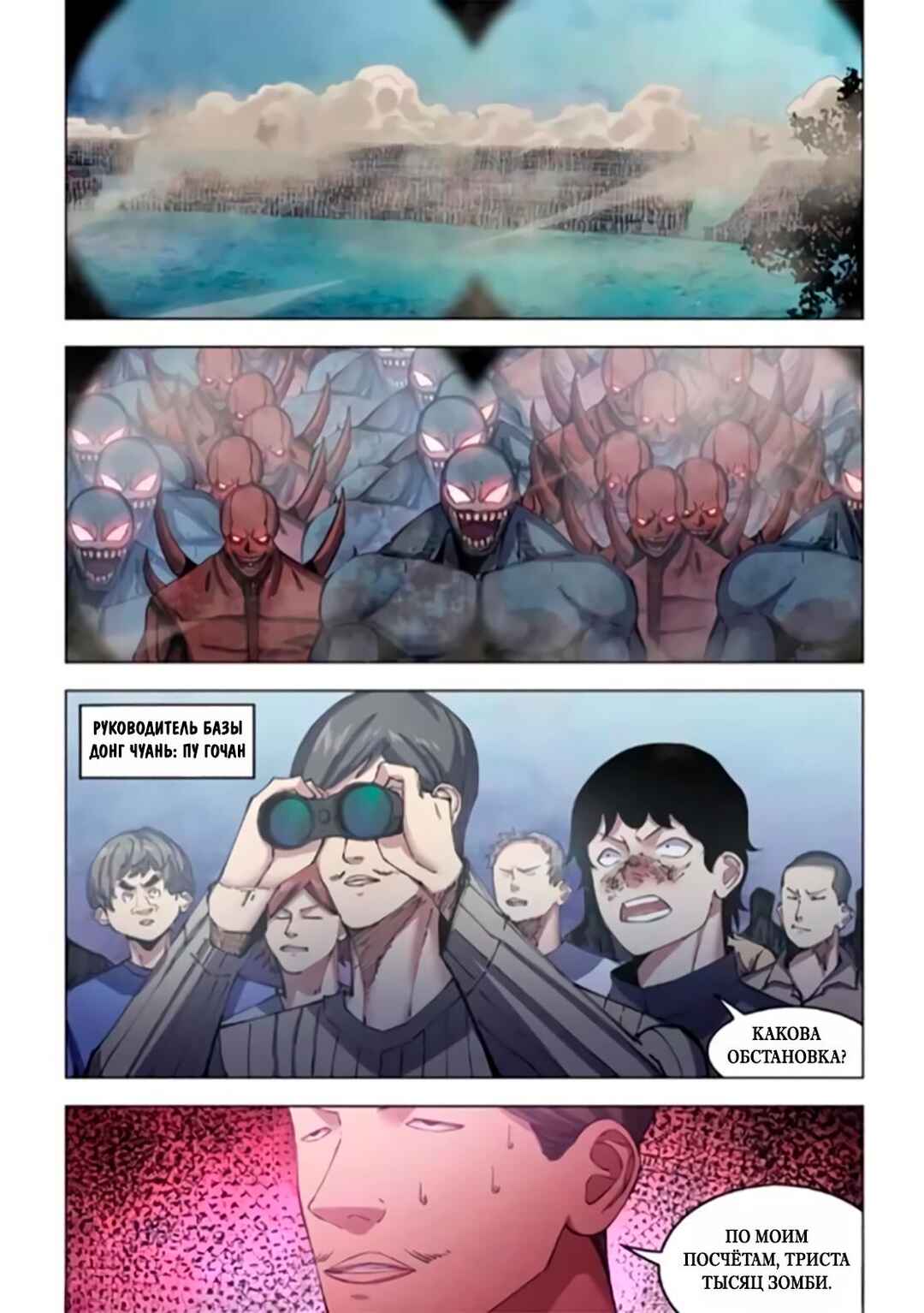 Chapter 561 - Page 1
