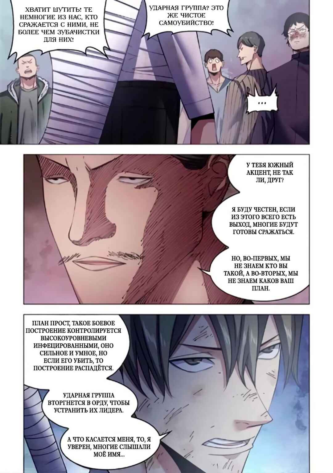 Chapter 561 - Page 4