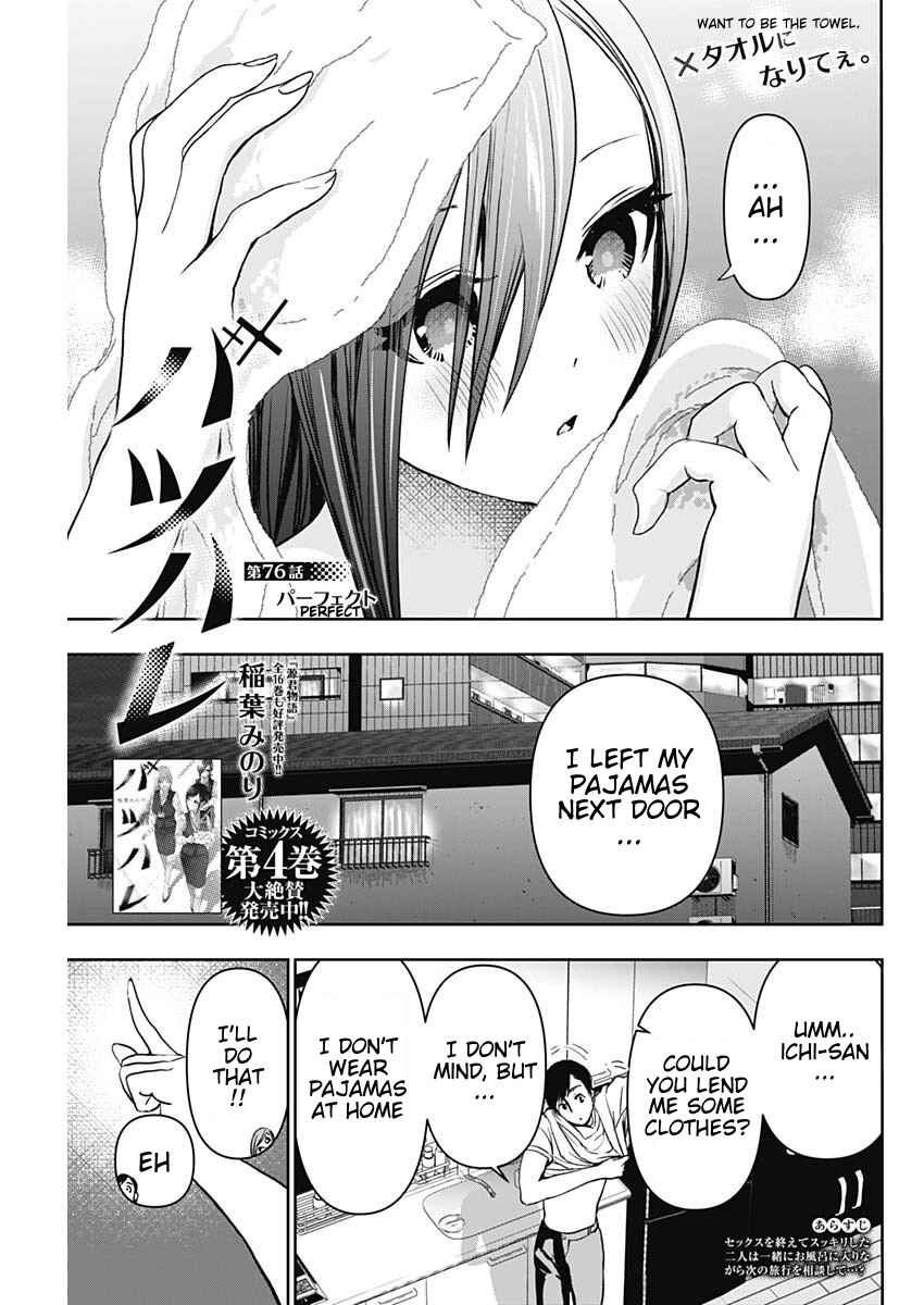 Chapter 76 - Page 1